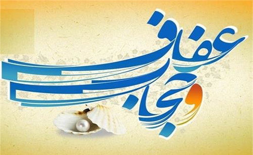 حجاب؛ امان اجتماعی