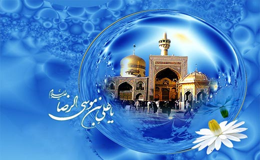 امام رضا(ع) با حدیث سلسلة الذهب فلسفه سیاسی تشیع را تبیین کرد