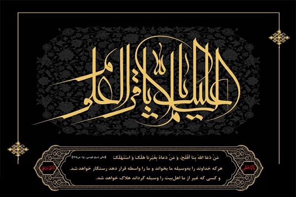 امام باقر(ع) جامعه را از انحطاط فکری نجات داد/ احیاء مرجعیت علمی امام