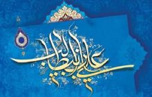 سیره امام علی(ع) مرجع بازآفرینی جامعه‌پردازی، خودسازی و تمدن‌سازی است/ چرا نیازمند احیای تشیع علوی هستیم