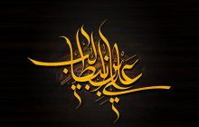 عدالت؛ شاه کلید امام علی(ع) در نهج‌البلاغه/ ضرورت صدور اندیشه امیرالمومنین