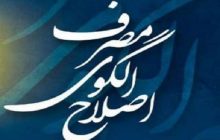 اسراف؛ گناه همگانی جامعه/ بالا بردن قیمت‌ها برای جلوگیری از اسراف ساده‌لوحانه‌ است