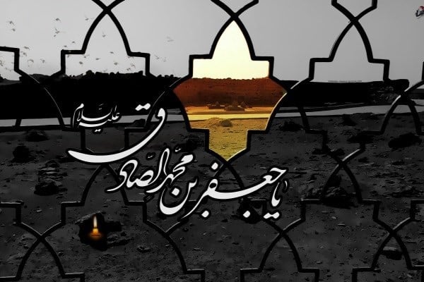 شهادت امام صادق(ع)