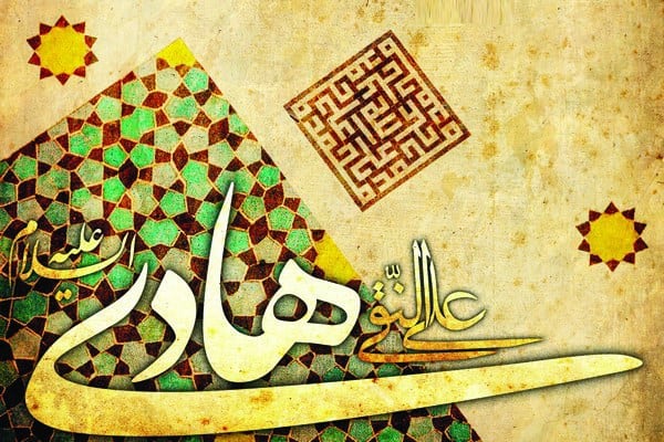 ولادت امام هادی