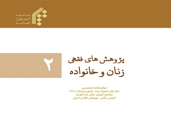 معرفی نشریه