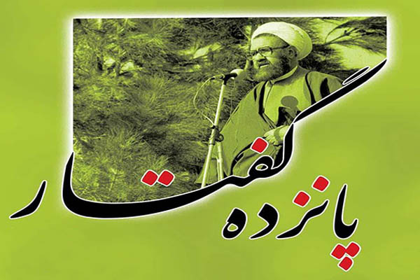 شهید مطهری