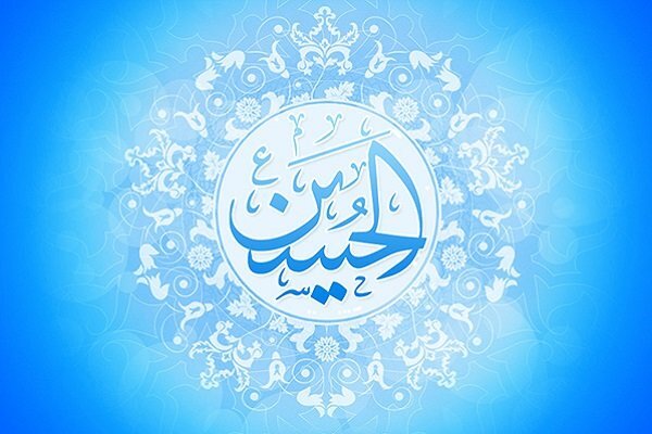 ولادت امام حسین(ع)