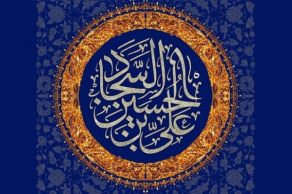 ولادت امام سجاد(ع)