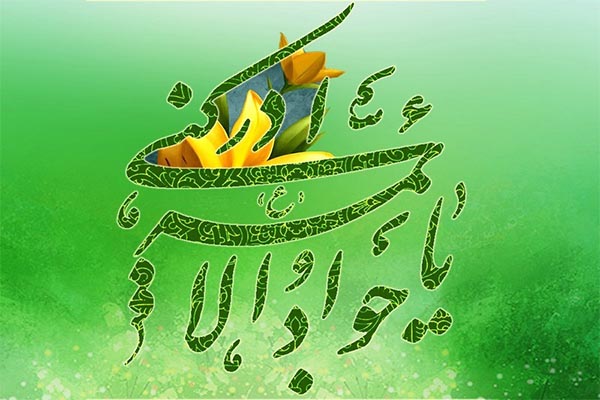 ولادت امام جواد(ع)