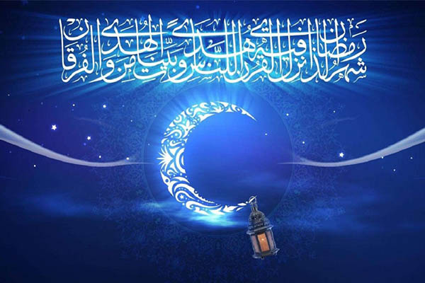 ماه رمضان