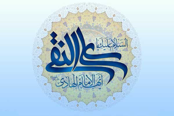 امام هادی(ع)؛ هدایت کننده امت در سخت‌ترین روزها/ زیارت جامعه کبیره یک دوره کامل امام‌شناسی است