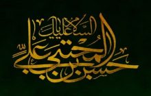 صلح امام حسن(ع) ارزشی به مثابه کربلا و عاشورای حسینی داشت