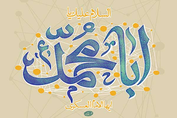 عزت و عظمت امام حسن عسکری(ع) در بیانات رهبر معظم انقلاب