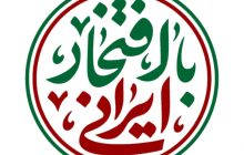 چرا درخواست تولیدکنندگان داخلی مورد موافقت رهبر انقلاب قرار گرفت؟/ بازار ایران، برای محصول ایرانی