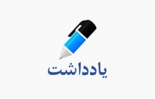 سقط جنین در یک سال اخیر دو برابر ۶۰ سال گذشته است/ اهداف پشت پرده سقط جنین