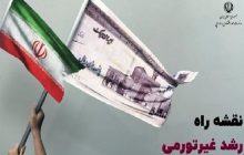 درک اعضای اقتصادی دولت و مسئولان وزارت اقتصاد از تورم، صرفاً خوانش ناقص و فریبنده پولگرایانه است که رشد پایه پولی و نقدینگی را عامل اصلی تورم می‌داند