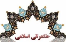 کشور مشکل اقتصادی ندارد، مشکل مدیریتی دارد/ گاه دولتی که بنا بوده در خدمت مردم باشد بیشتر در خدمت کارکنانش است/ سالی 15000 کشته در جاده های ایران داریم و این محصول سوء مدیریت است