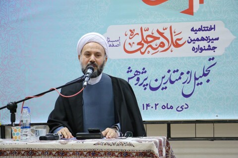 ارسال ۱۰۷۰ اثر به دبیرخانه استانی جشنواره علامه حلی در اصفهان/ شناسایی نخبگان و ترویج پژوهش از اهداف جشنواره علامه حلی است