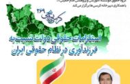 نقش فرزندآوری در استواری روابط خانوادگی و اصالت‌بخشی به آن/ فرزندآوری حق طبیعی زن و مرد است/ پاسداری ازاصالت و قداست خانواده 