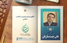 الگوی مردمی‌سازی در حاکمیت اسلامی/ اگر به سیر شکل‌گیری و تطوّر جمهوری اسلامی نگاه کنیم، این موضوع در عمل خود را نشان می‌دهد/  امام‌(ره) نهادهای مردمی را در ابعاد مختلف راه می‌اندازند