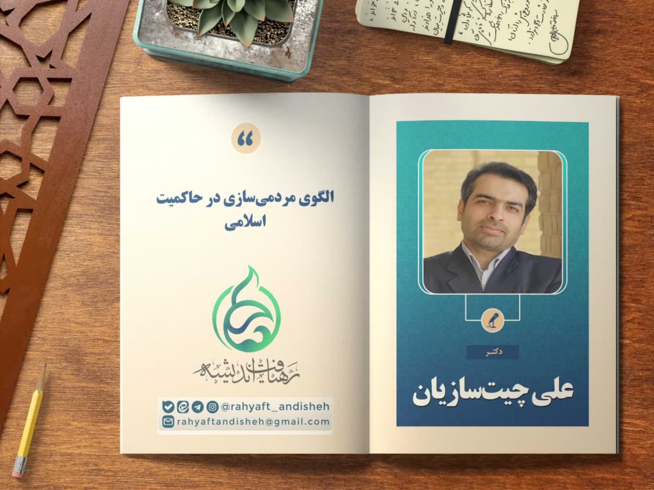 الگوی مردمی‌سازی در حاکمیت اسلامی/ اگر به سیر شکل‌گیری و تطوّر جمهوری اسلامی نگاه کنیم، این موضوع در عمل خود را نشان می‌دهد/  امام‌(ره) نهادهای مردمی را در ابعاد مختلف راه می‌اندازند