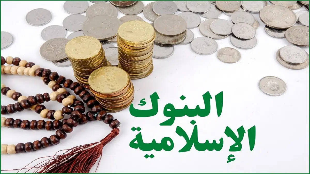 مسئولیت اجتماعی در نظام بانکداری اسلامی؛ تعهد به جامعه و اقتصاد / پیوندی بین ارزش‌های دینی و منافع اقتصادی