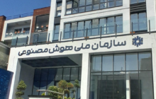 هوش مصنوعی، آینده کشور را رقم می‌زند / ضرورت تاسیس سازمانی مستقل برای هوش مصنوعی