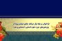 فراخوان حمایت ویژه بنیاد ملی علم از پژوهش‌های علوم انسانی و هنر