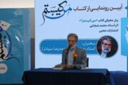 رشته های علوم انسانی قتلگاه ایمان و باور جوانان شده است / چرا علوم انسانی موجود با انقلاب اسلامی بیگانه است؟