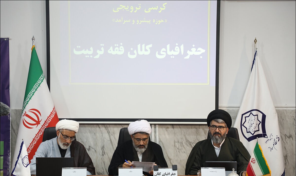 ظرفیت‌شناسی فقه تربیت در بازسازی نظام‌های آموزشی / نقش رسانه در تربیت از منظر فقهی