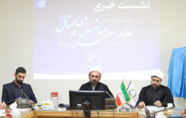 اولین همایش علوم اسلامی و انسانی دیجیتال ۱۷ مهرماه سال جاری برگزار خواهد شد / در علوم انسانی و اسلامی دیجیتال عقب نمانیم