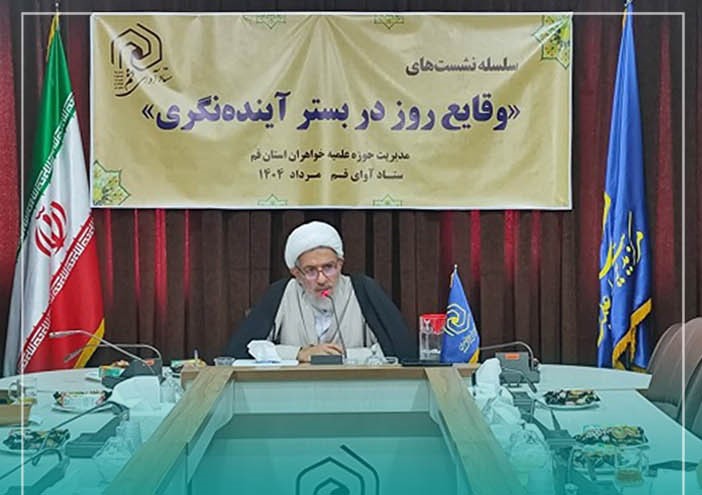 نقش انسجام ایمانی در دفع فتنه‌ها و بحران‌ها / غفلت از جامعه ایمانی باعث خسارت در بزنگاه‌های تاریخی است