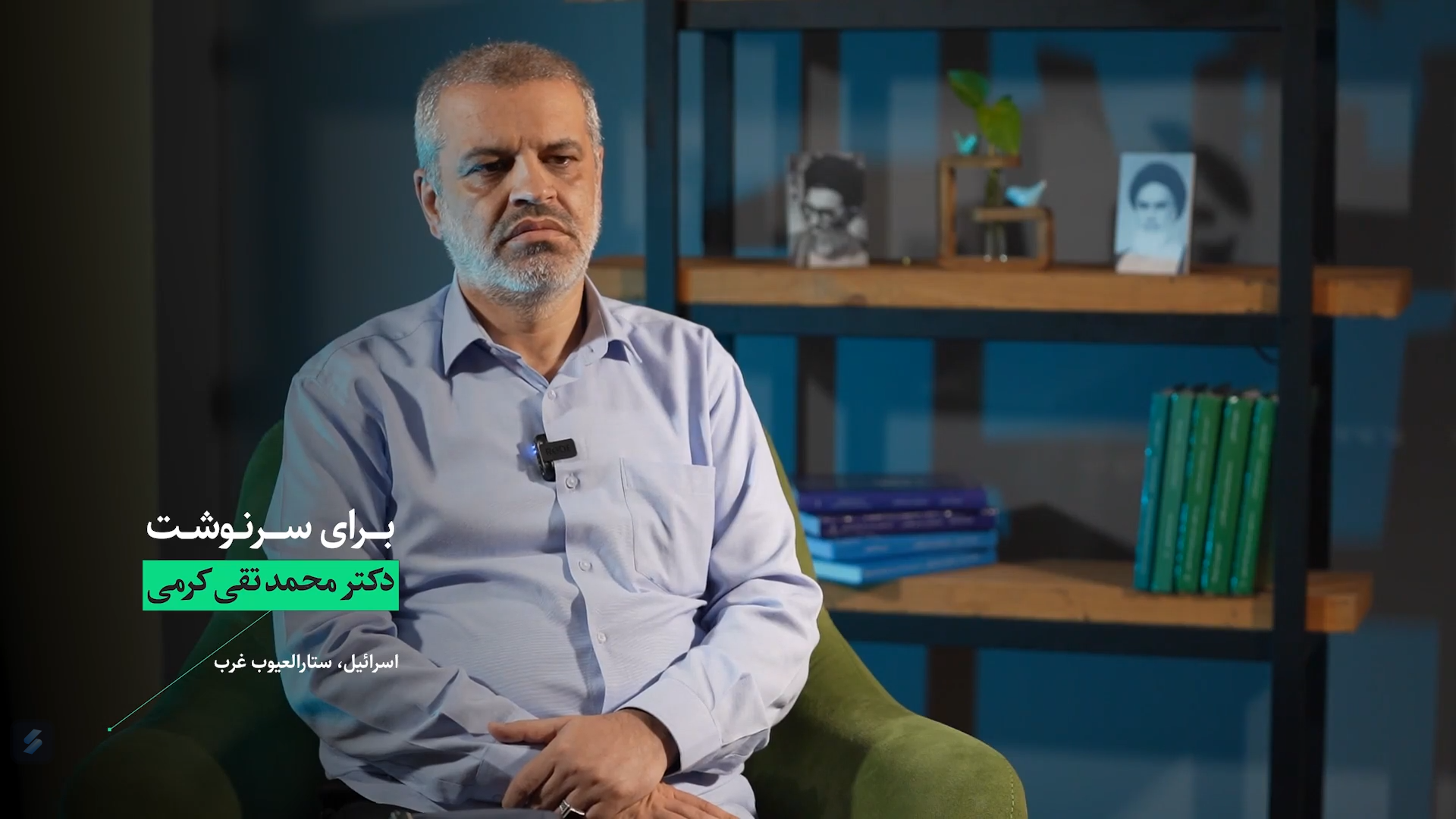 منطق نزاع وجودی با رژیم صهیونیستی / استراتژی واحد غرب در برابر ایران، تداوم فشار حداکثری با ابزار اسرائیل