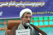 نقش فقه در سامان‌دهی زیست امت اسلامی در عصر غیبت / میراث علوی و نقش آن در تداوم هویت شیعی