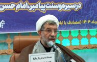 نقش فقه در سامان‌دهی زیست امت اسلامی در عصر غیبت / میراث علوی و نقش آن در تداوم هویت شیعی