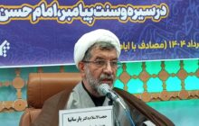 نقش فقه در سامان‌دهی زیست امت اسلامی در عصر غیبت / میراث علوی و نقش آن در تداوم هویت شیعی
