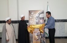 معمای اشراق: نخستین بازی فکری فلسفی ایران با محوریت شهادت سهروردی رونمایی شد