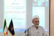 آیا فقه مانع توسعه اقتصادی است؟ / ظرفیت‌های اصلاح و تکامل فقه در مواجهه با چالش‌های اقتصادی جدید