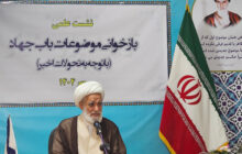 ضرورت بازطراحی فقه جهاد در مواجهه با واقعیت‌های معاصر/ جهاد برای قدرت‌سازی است، نه سلطه‌جویی