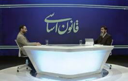 قانون اساسی، سند زنده انقلاب یا متن مغفول در حیات سیاسی–اجتماعی ایران؟