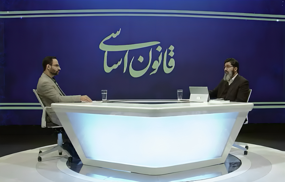 نشست علمی برنامه جریان با موضوع «ظرفیت‌های مغفول قانون اساسی» با حضور دکتر سید احمد حبیب نژاد