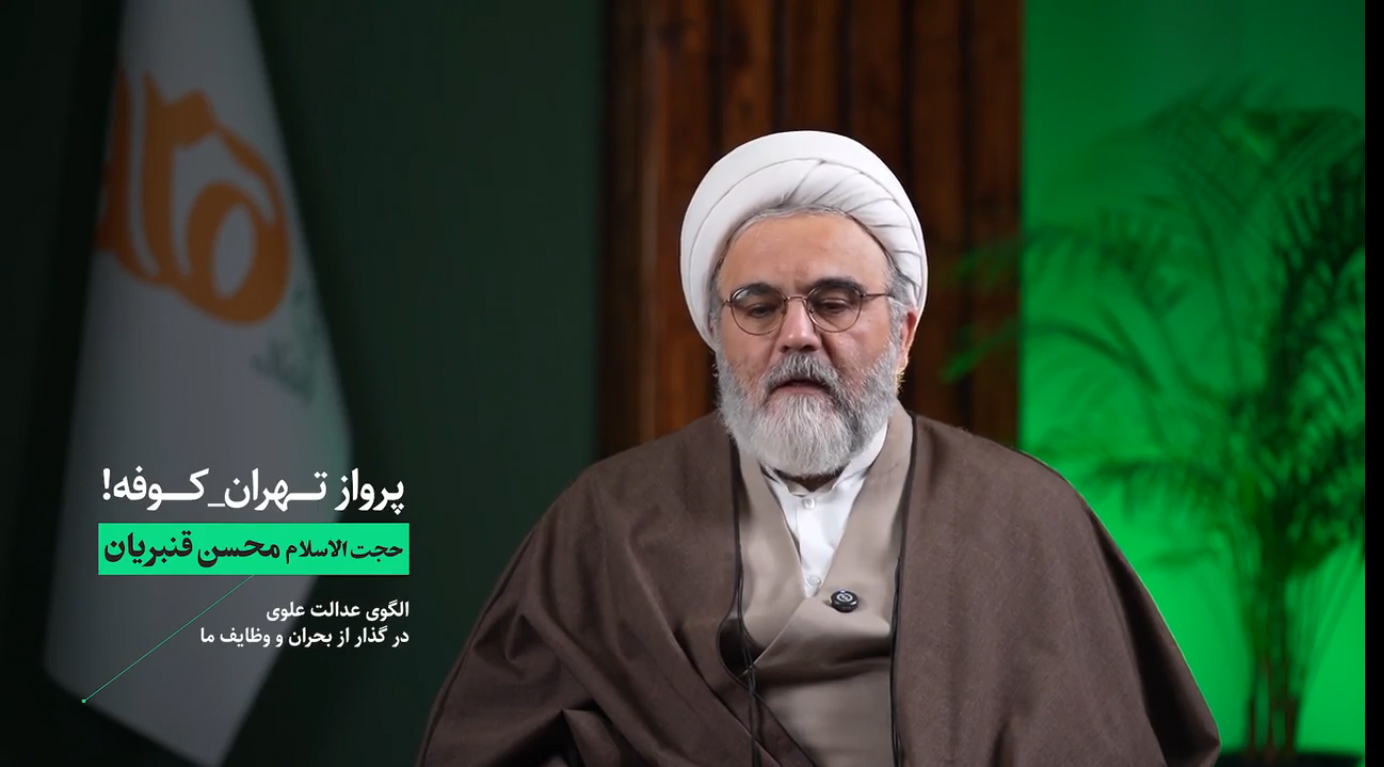 امیرالمؤمنین در چه شرایط اقتصادی حکومت را در دست گرفت؟