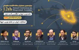 ۶ راهبرد بازآفرینی قدرت ایران در نظم نوین جهانی / نقش ایران در شکل‌دهی به نظم چندقطبی جهان