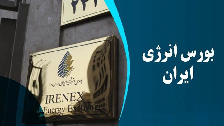 آیا «بورس بین‌المللی کیش» جایگزین مناسبی برای «عوارض ترانزیتی» است؟