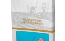 تاب‌آوری ایرانیان در بحران ها / بررسی ابعاد مفهوم «بهره‌وری اجتماعی»