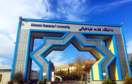 دانشگاه علامه طباطبائی دبیرخانه ملی پشتیبانی از پایان‌نامه‌های محصول‌محور در حوزه مطالعات علوم انسانی و اجتماعی شد