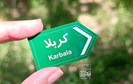 اربعین؛ مهاجرت از «منِ» محدود به «انسانِ» کامل