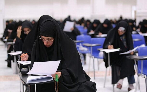 فراخوان ثبتنام دوره عالی فقه و اصول جامعه الزهرا (س) اعلام شد