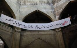 درنگی فقهی در حکم اعدام جانیان و مُثله‌کنندگان / نقد فقهی یادداشت حجت‌الاسلام محمد سروش محلاتی