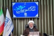 چارچوبی نوین برای مواجهه دیپلماتیک با ایالات متحده / بررسی فقهی شروط ایران و آمریکا در مذاکرات در ۱۰ جلسه